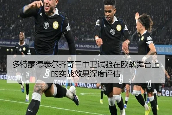 duo-te-meng-de-tai-er-qi-qi-san-zhong-wei-shi-yan-zai-ou-zhan-wu-tai-shang-de-shi-zhan-xiao-guo-shen-du-ping-gu-2-681.jpg
